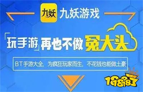 十大排行榜 2023最热门手游平台appj9九游会真人游戏第一品牌人气手游平台(图4)