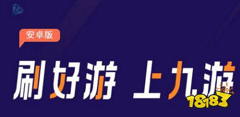 ！十大手游盒子app平台排行榜九游会J9手游盒子排行榜第一(图2)