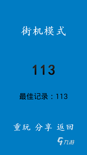 哪些2022 好玩的不用登陆就能游戏推荐九游会国际登录入口不用登陆就能玩的游戏有(图5)