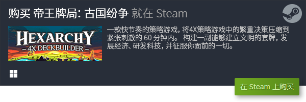 策略卡牌游戏排行 良心PC策略卡合集九游会真人第一品牌游戏十大良心PC(图11)